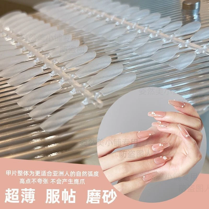 穿戴甲美甲贴片超薄折无痕假指甲贴片美甲店专用免打磨全半两用款