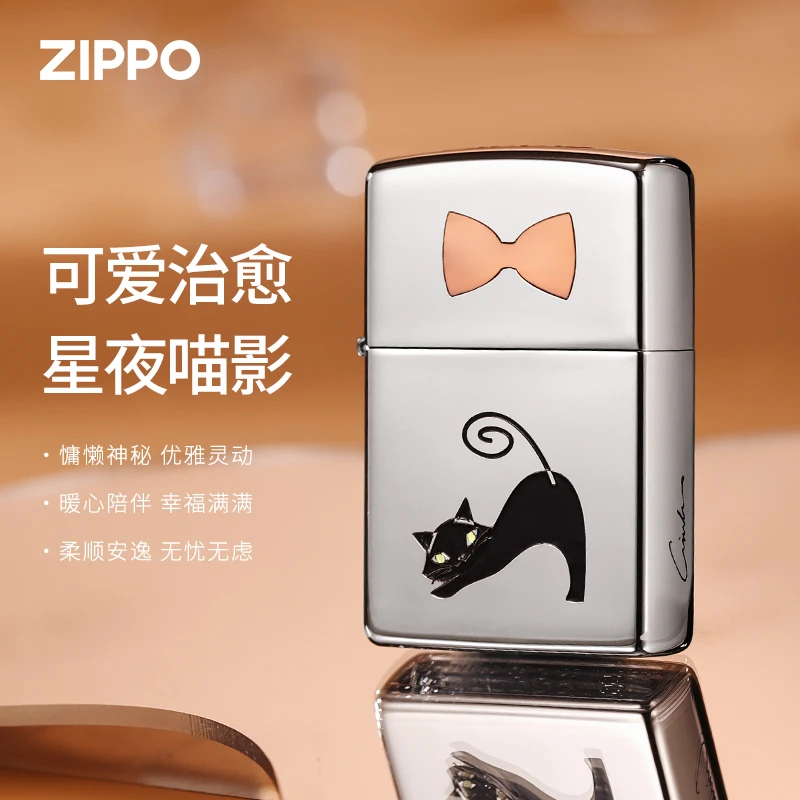 ZIPPO/之宝打火机正版镜面填漆星夜喵影防风男士可爱送礼DY8902DK
