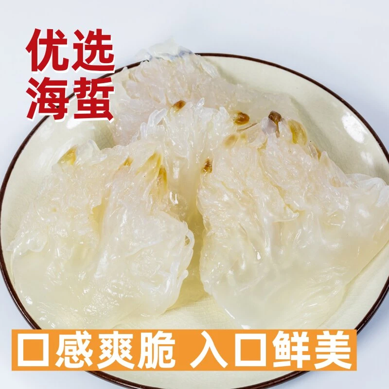正宗天然白色凉拌产地直发优选盐渍海蜇头精挑大白花净重3斤5斤
