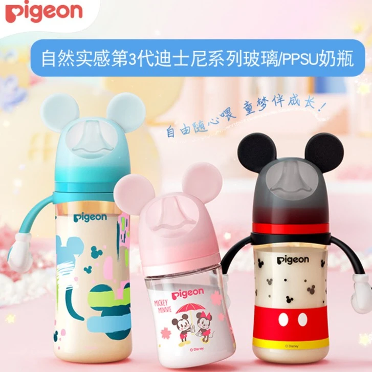 国产贝亲奶瓶迪士尼彩绘宽口径第三代可爱米奇PPSU/新生儿奶瓶