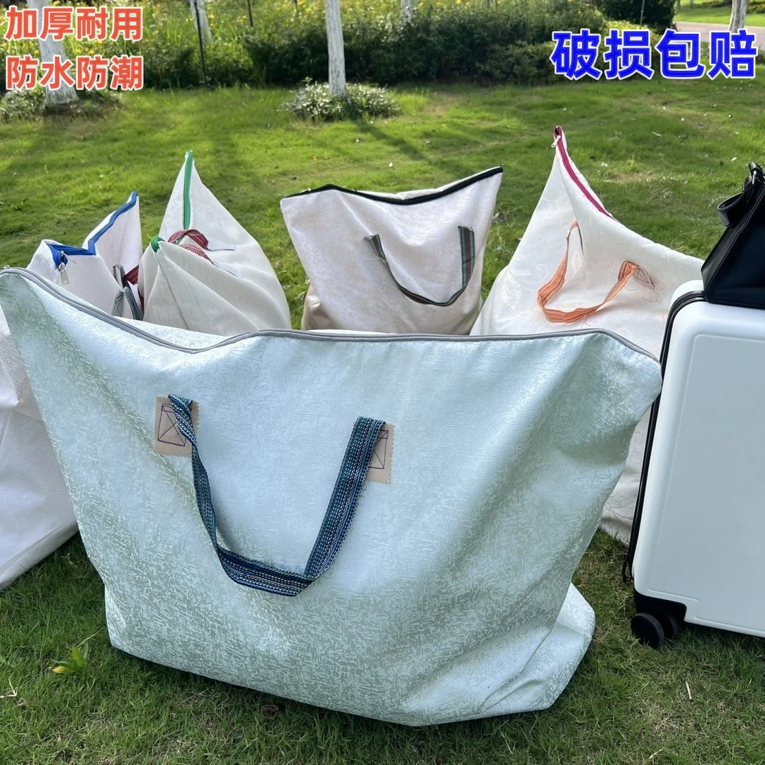 被子收纳袋特大加厚防尘搬家打包袋行李袋包布高颜值手拎外出学生