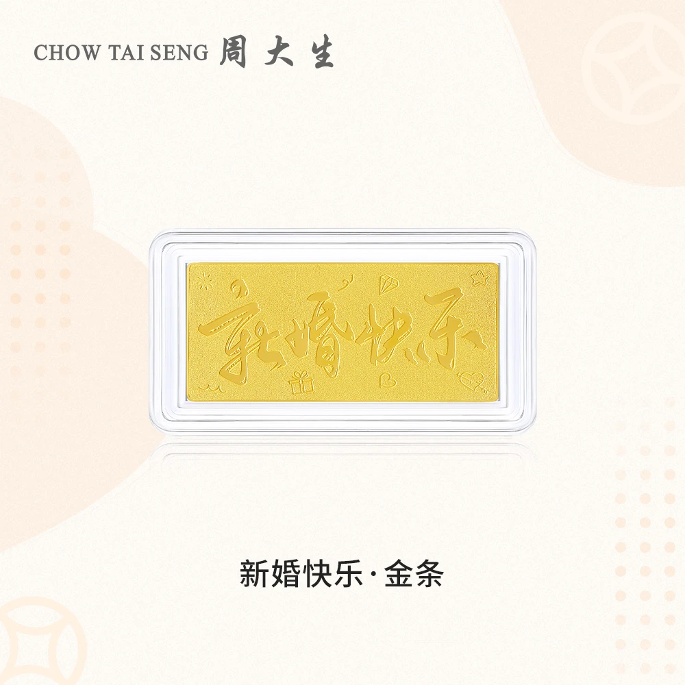 【周大生】足金新婚快乐金条投资金时尚国潮经典气质金饰多退少补