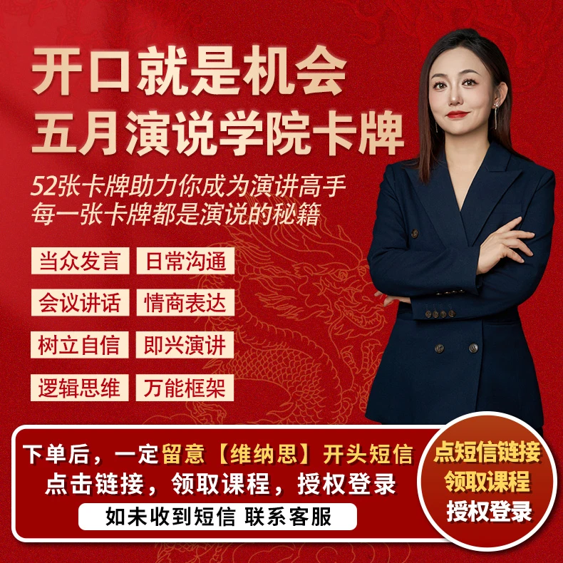 《开口就是机会》演讲工具卡牌