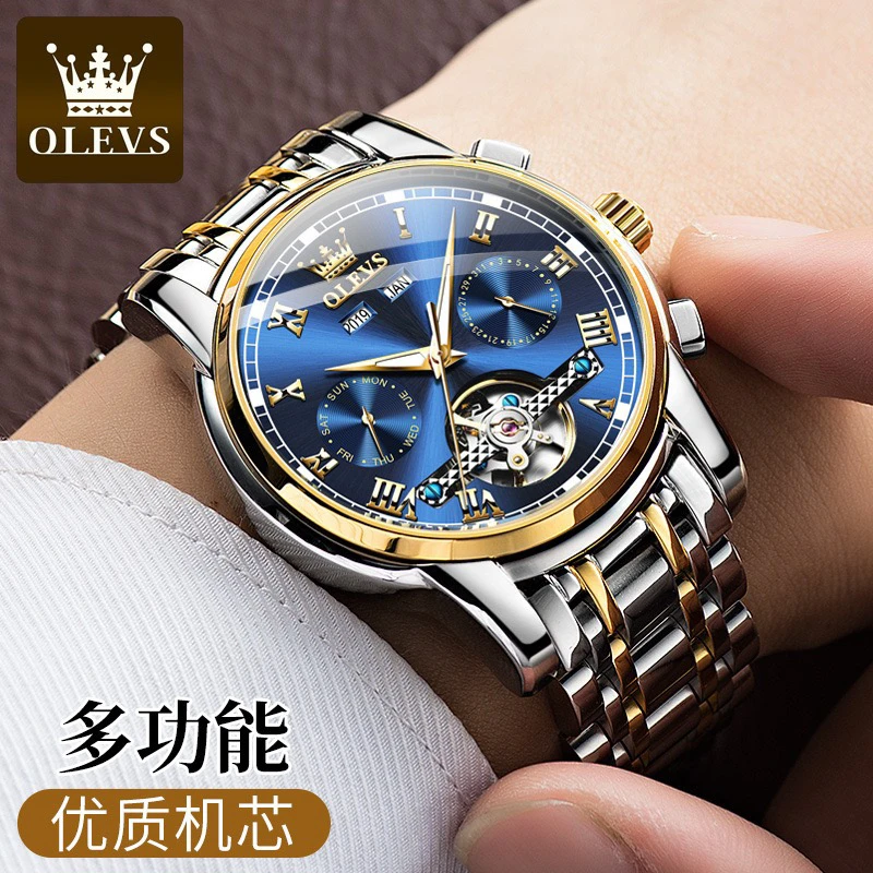 OLEVS欧利时品牌手表多功能全自动机械表镂空防水男士手表送长辈