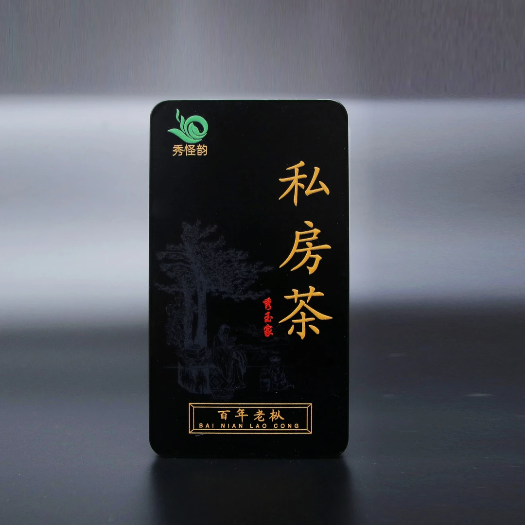 武夷岩茶老枞水仙十年陈茶（私房茶）传统工艺慢火碳焙 2泡17克/盒