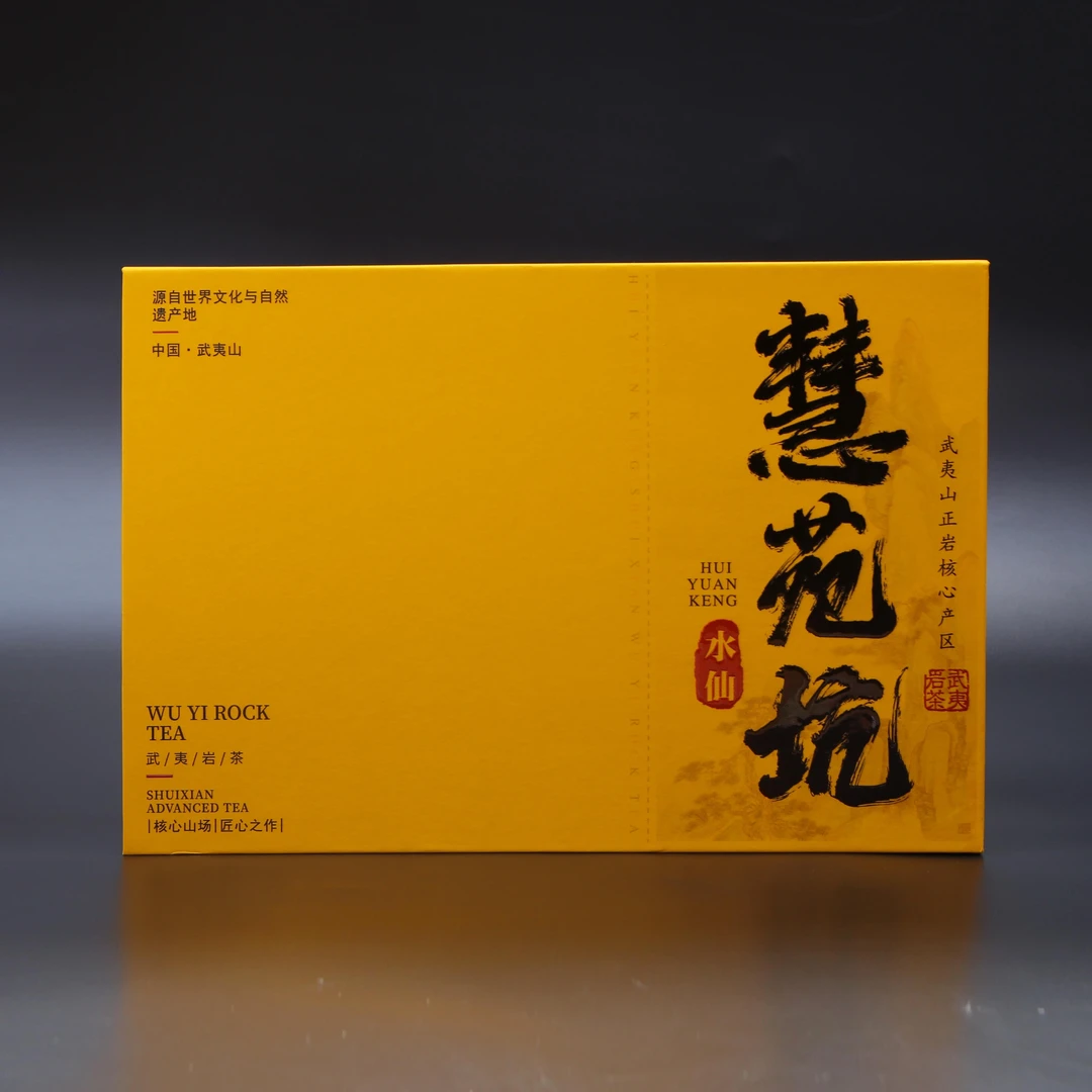 武夷山慧苑坑正岩水仙礼传统工艺碳焙水仙盒装108克