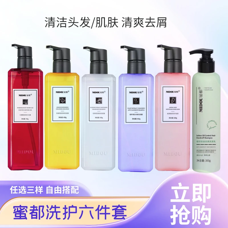 洗护沐浴装留香生姜止痒洗头膏沐浴乳男女正品