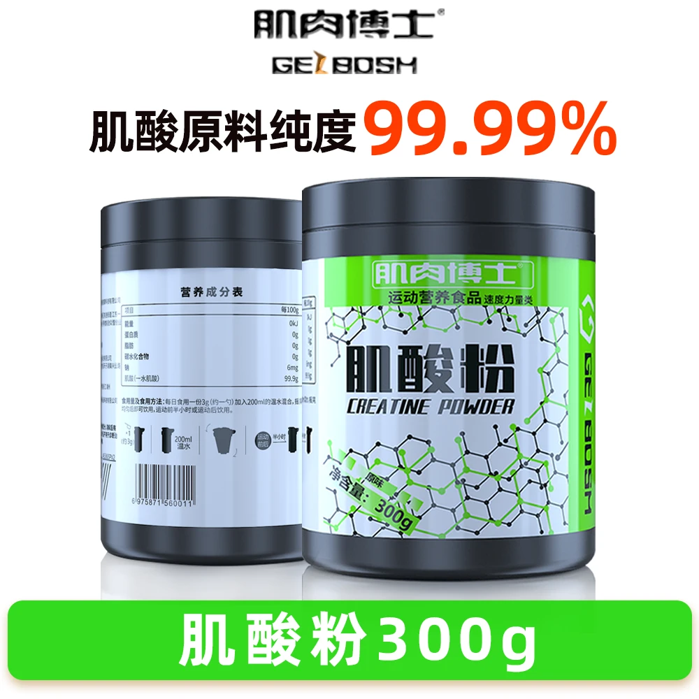 肌肉博士一水肌酸粉300g健身训练补剂运动营养食品