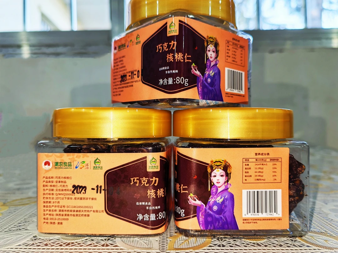 巧克力核桃仁坚果零食年货罐装干果熟核桃肉80g*2瓶