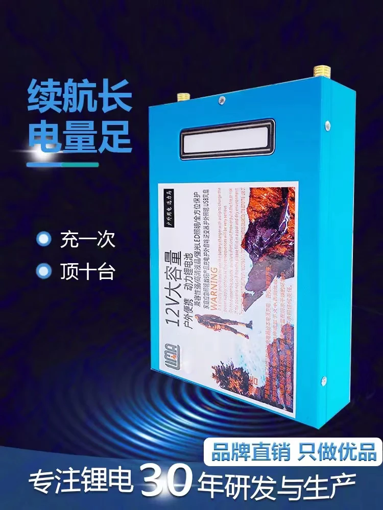 家用12v大容量200三元聚合物逆变电瓶适用户外照明充电便携电源