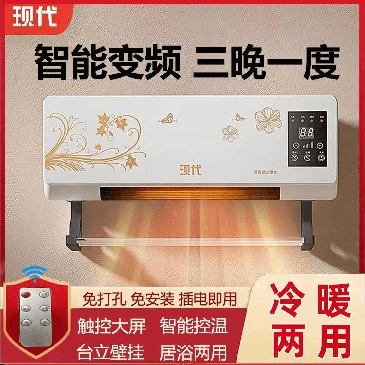 移动式空调冷暖一体机冷暖免安装便携式压缩机制冷家用省电节能