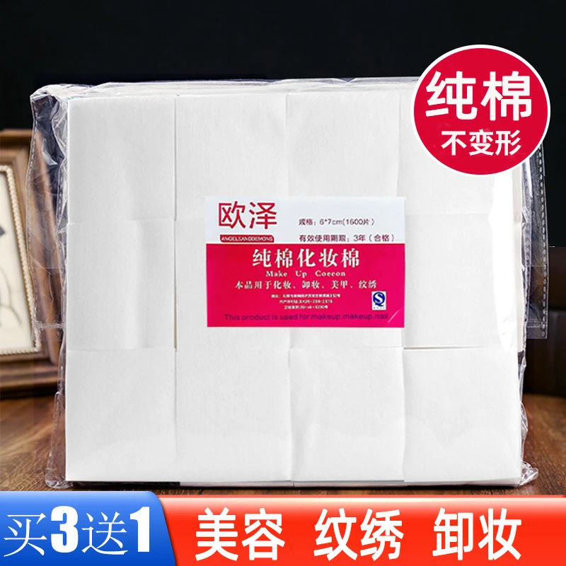 补水卸妆棉纯棉化妆棉片薄美容院纹绣一次性洗甲棉巾湿敷棉不掉毛