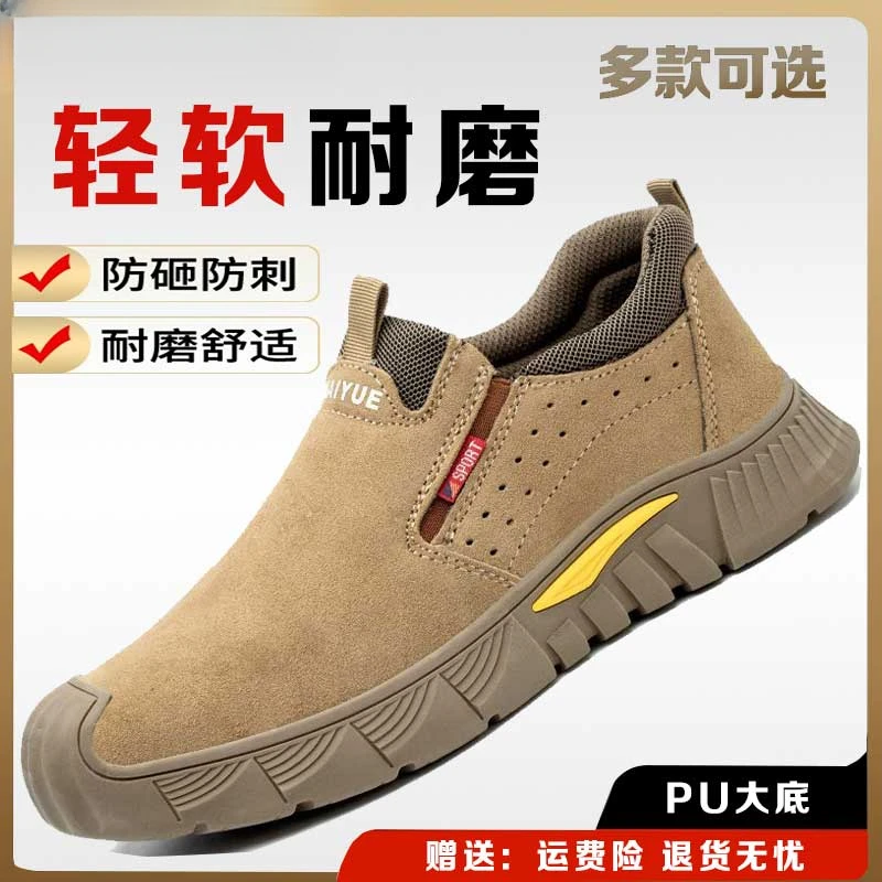 劳保鞋防砸鞋男夏季透气钢包头防滑防刺穿电焊工专用一脚蹬轻便