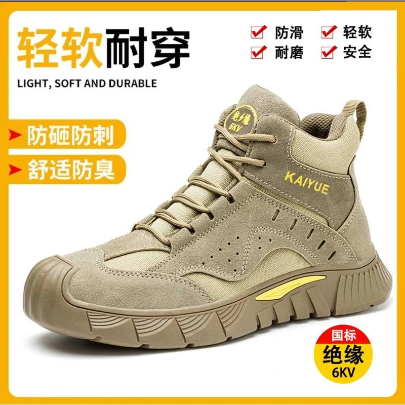 高帮防砸鞋防滑鞋舒适防砸防刺户外穿轻便防刺穿超轻耐磨鞋工作