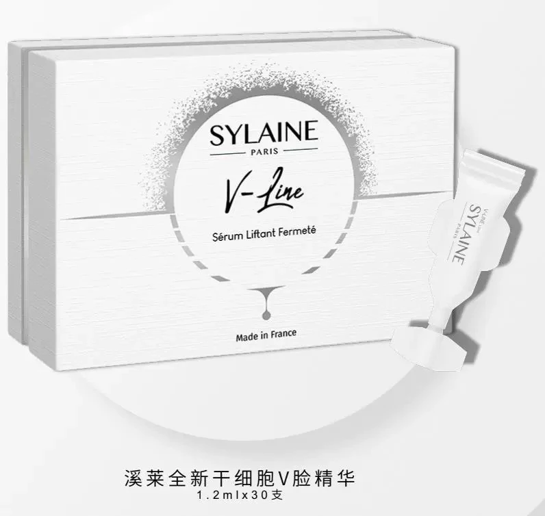 法国溪莱Sylaine V脸精华液