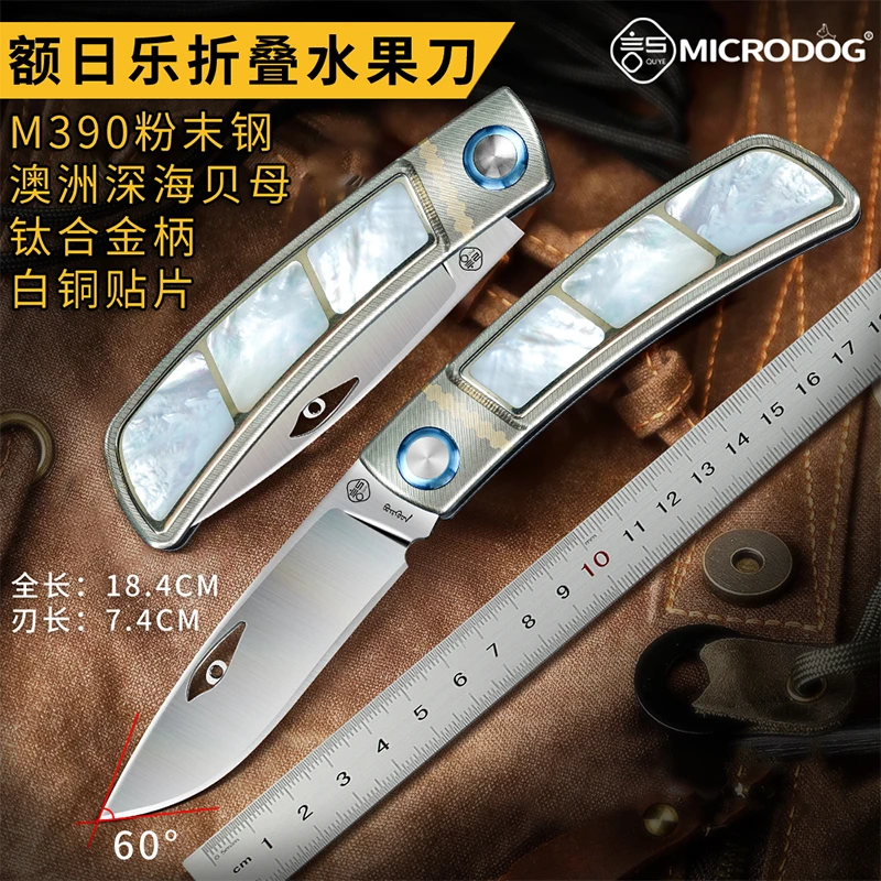 额日乐M390粉末钢深海贝母白铜镶嵌钛合金手柄水果刀
