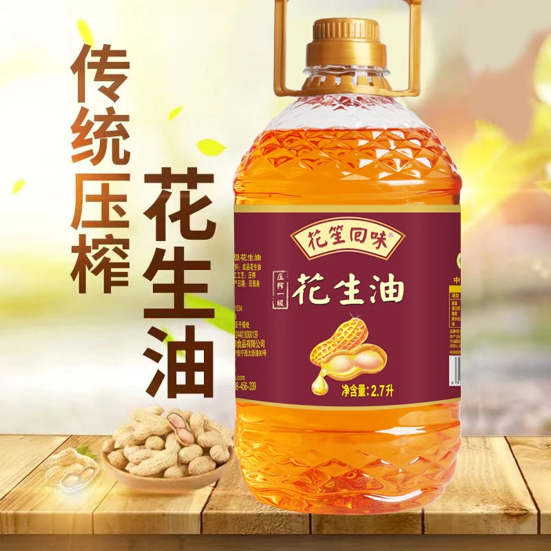 【厂家补贴100】正宗一级压榨纯正花生油滴滴浓香家乡味大桶五斤