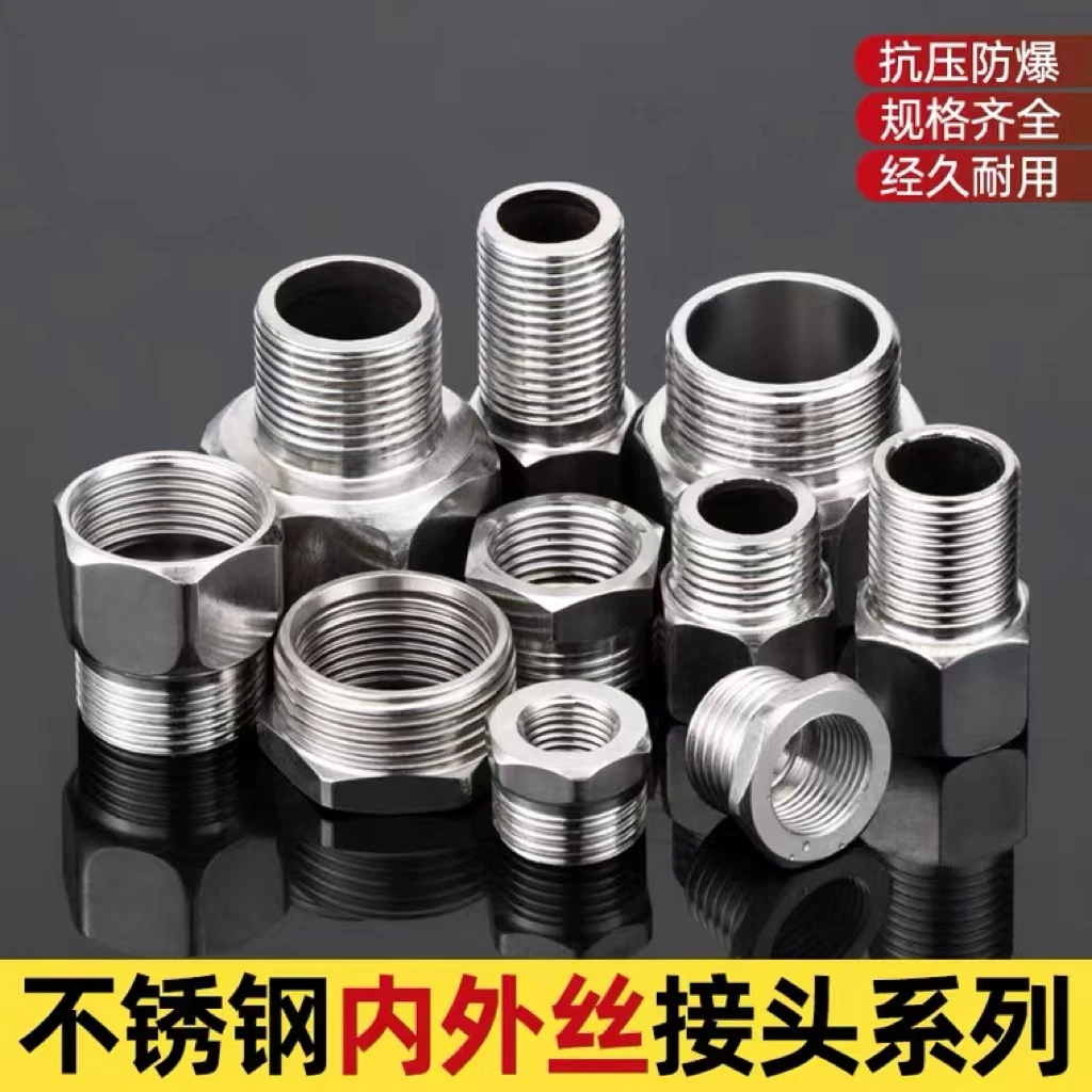 不锈钢内外丝接头4分6分加长直接补芯延长管6分变4分螺母水暖配件