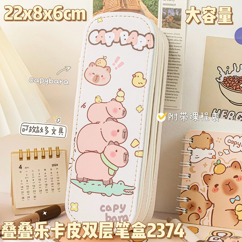 卡通卡皮巴拉双层笔袋ins高颜值小学生文具盒可爱奶呼呼铅笔盒