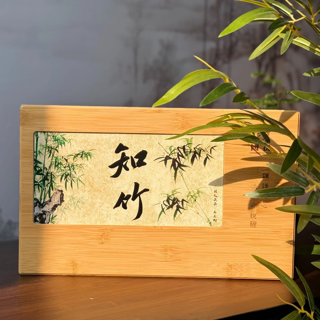 国茯黑茶【梅兰竹菊四君子系列】知竹 谦谦君子 2019年老茶花卷茶