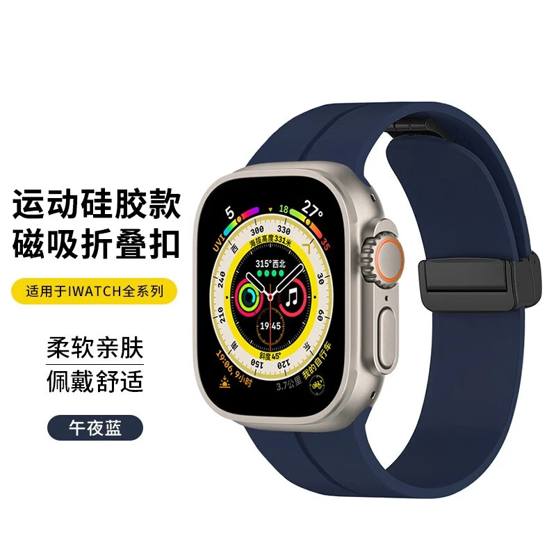 硅胶折叠扣表带适用iWatch苹果S10/9/87/2/3/6表链SE45/Ultra49mm