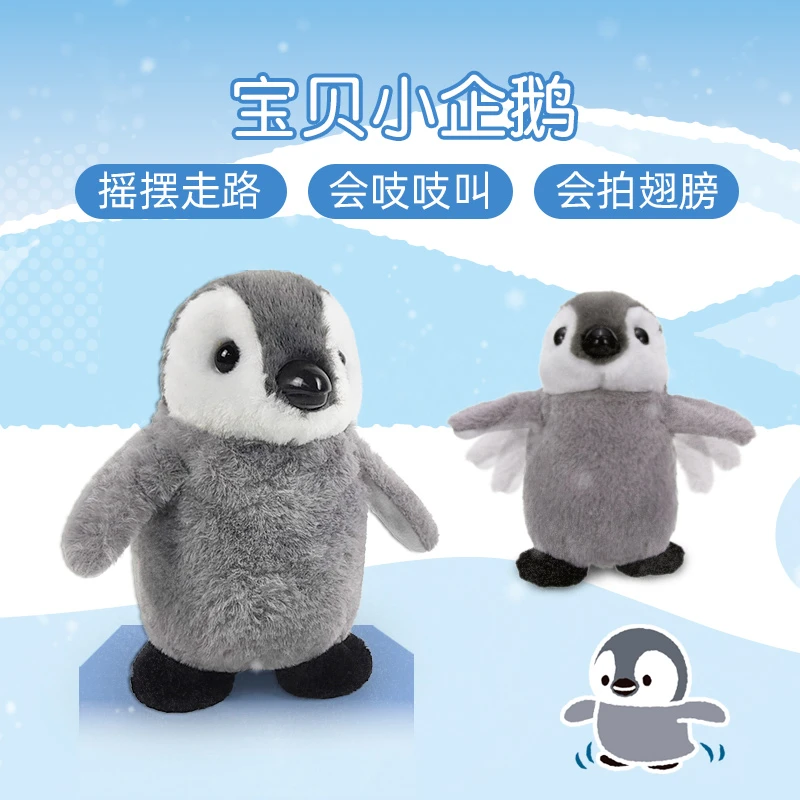 iwaya摇摆企鹅会叫会走路可爱企鹅玩偶1-3岁宝宝电动毛绒宠物玩具