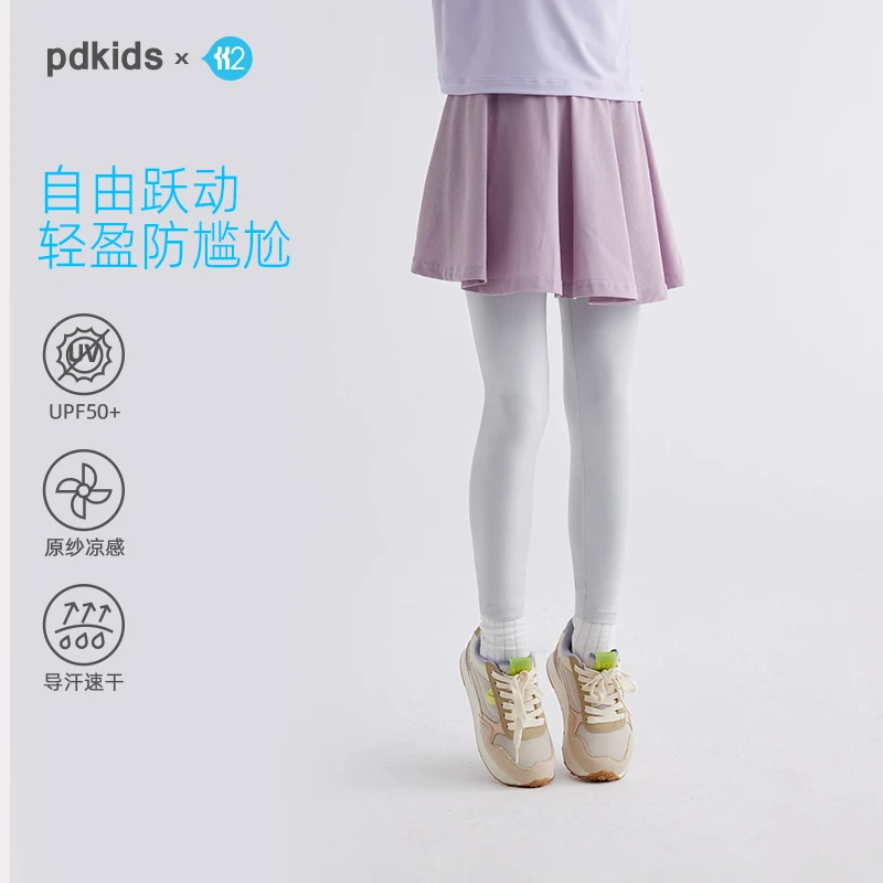 咕噜日记儿童50+防晒弹力【不可拆】假两件裙裤装