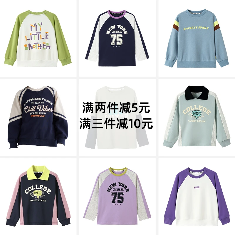 【满两件减5元，满三件减10元】儿童穿搭T恤卫衣毛衣上衣合集