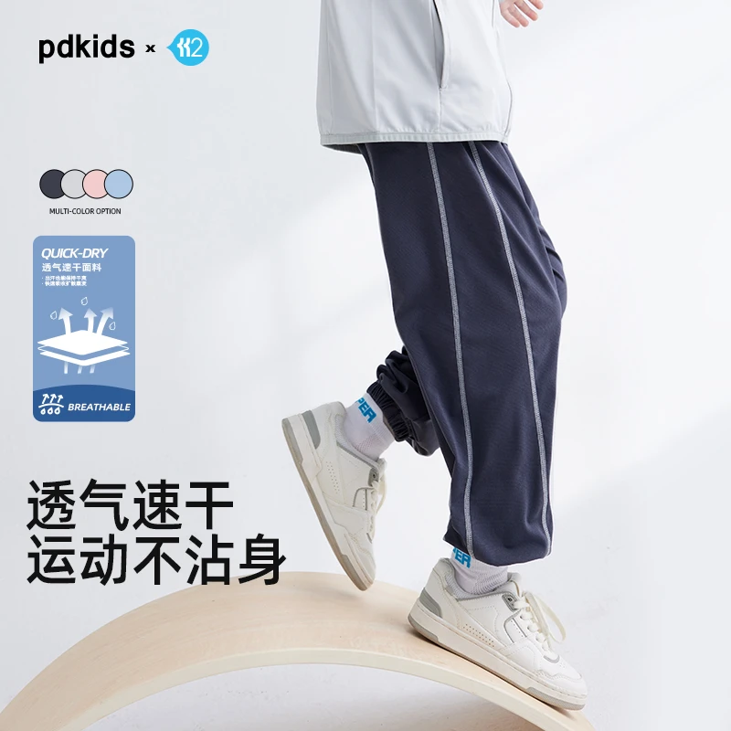 咕噜日记儿童【空调裤】薄款高软弹凉感速干防晒防蚊裤PXK2402