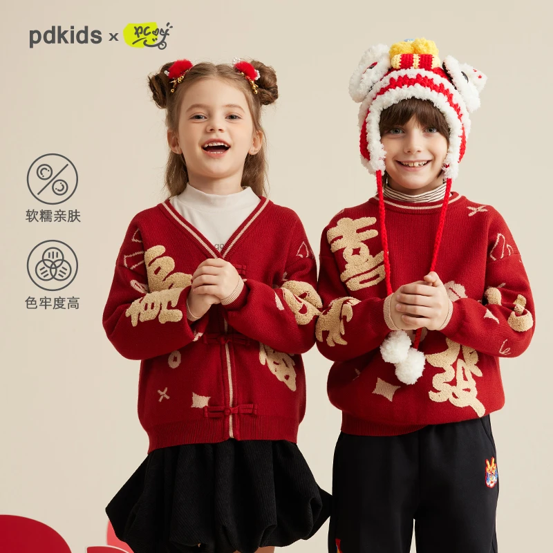 【新春拜年服 把好运穿在身上】万事胜意新年毛衣开衫兄妹装