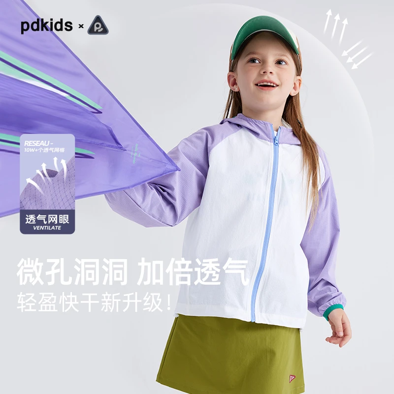 【轻量化轻便外套】儿童拼色凉感防晒空调衫 PXW2420