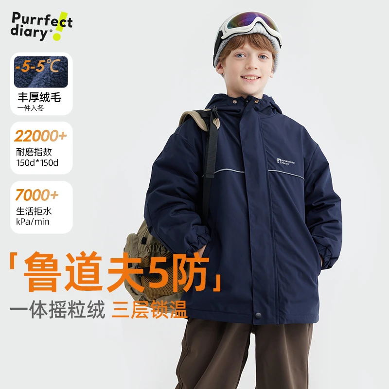 儿童反光撞边摇粒绒外套PDWT2405