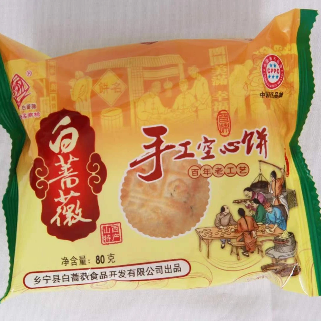 [空心月饼]山西空心月饼乡宁传统手工空心月饼5个尝鲜装