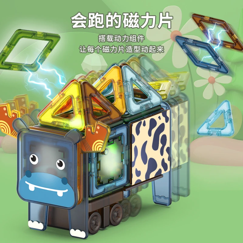 【新款】蛋宝乐磁力片彩窗磁性玩具儿童积木拼装玩具120pcs
