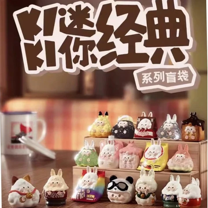【小白拆盒】KIKI迷你经典盲袋盲盒潮玩具创意玩具桌面摆件女生礼物
