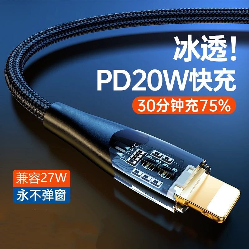 适用苹果快充数据线PD27W充电线器iphone13/12/14/11/xr/xs手机8P