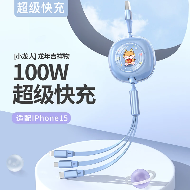 6A超级快充一拖三数据线伸缩线车载Type-c适用苹果15华为小米安卓