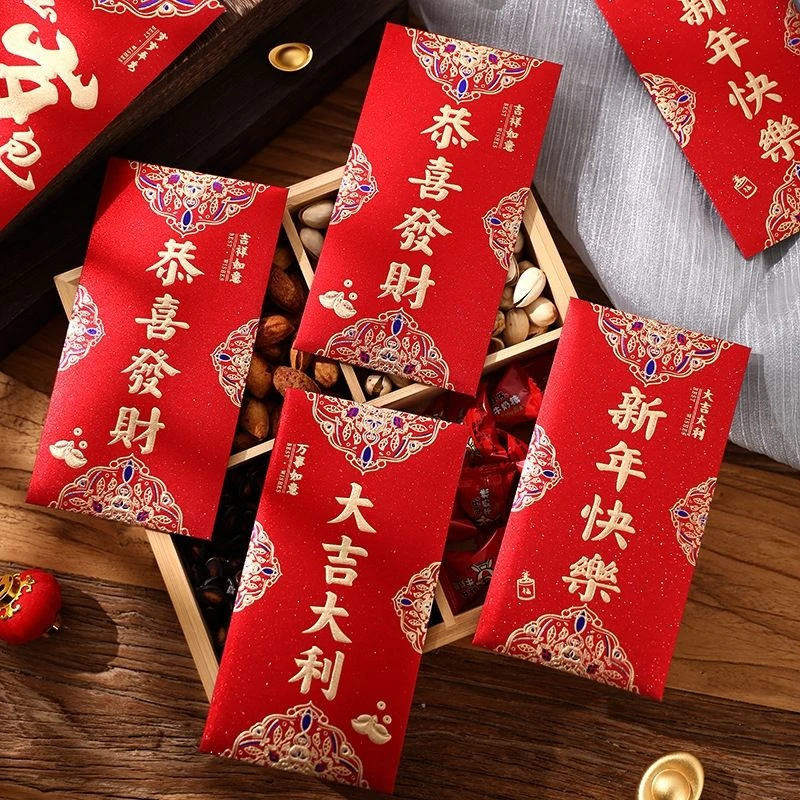 2024红包新款过年新年红包袋压岁利是封恭喜发财小孩高档春节新年