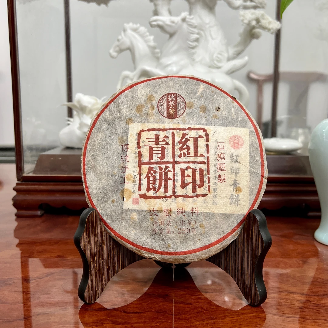 2013年 瑞荣HAO 红印青饼 生茶 250g