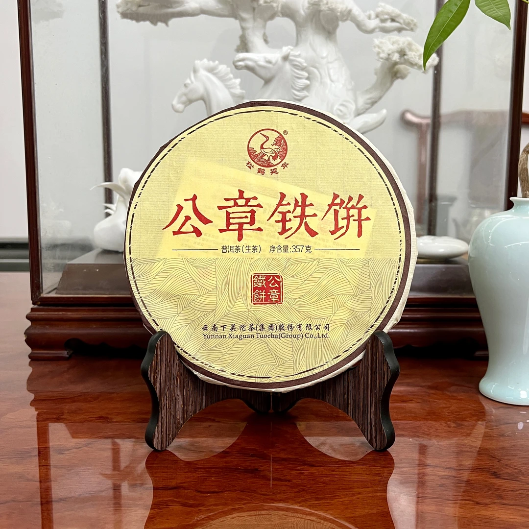 2014 XG公章铁饼 普洱茶饼茶生茶紧压茶 357g*