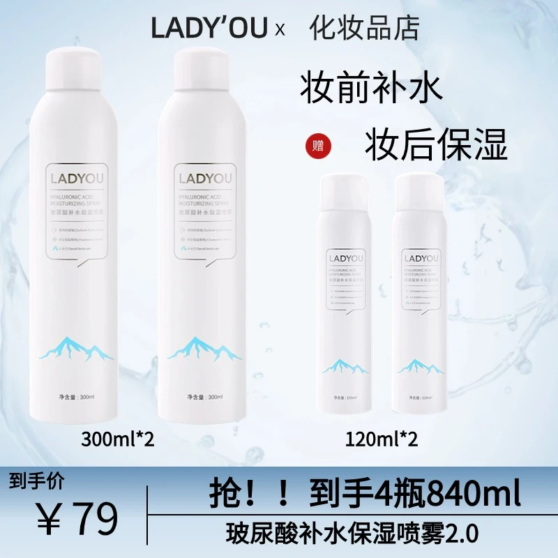 【2.0新升级】护肤洋甘菊玻尿酸补水保湿喷雾控油爽肤水舒缓