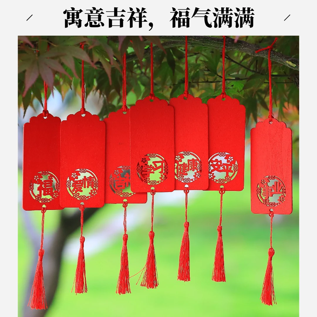木质祈福牌许愿牌情侣许愿牌心愿卡悬挂车载祝福吊牌元旦新年挂饰