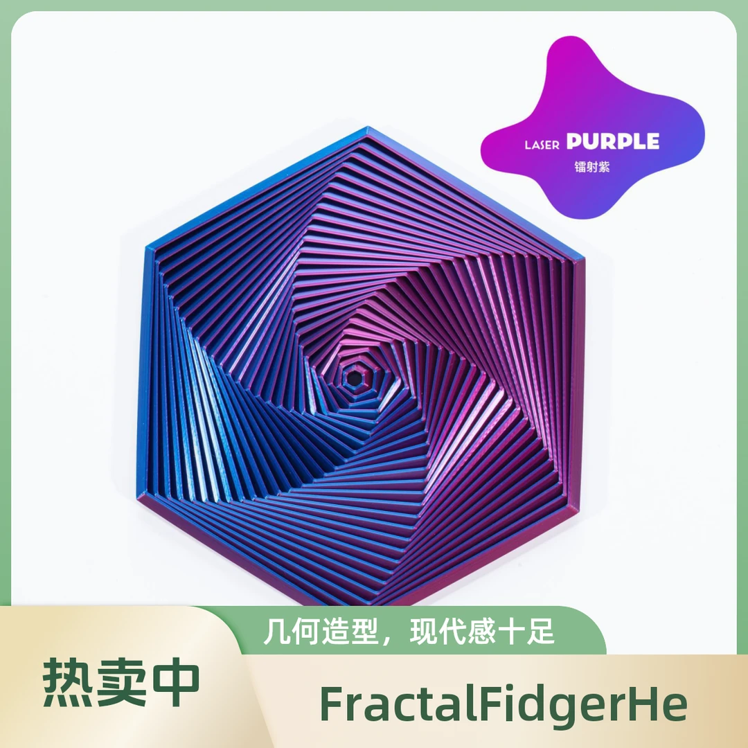 魔幻立体3D打印玩具分形烦躁六边形套环磁吸螺旋塔创意解压神器