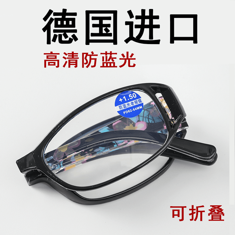 折叠老花镜护眼防蓝光显年轻老花眼镜高清树脂超轻久戴不头晕老花