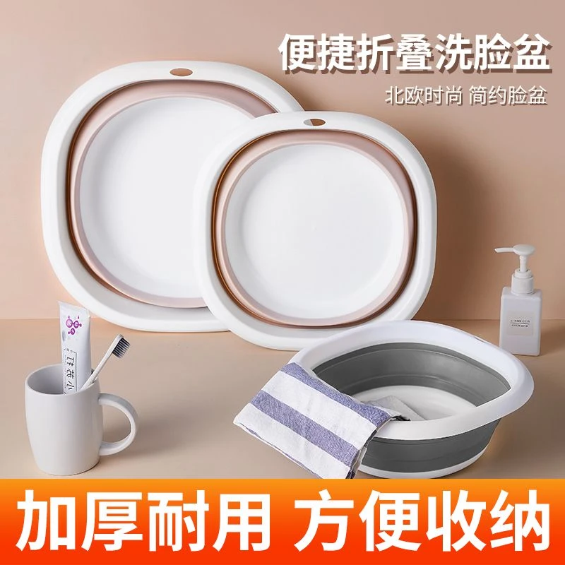 可折叠洗脸盆便携式收纳旅行加厚折叠水盆家用洗脚洗衣盆学生宿舍