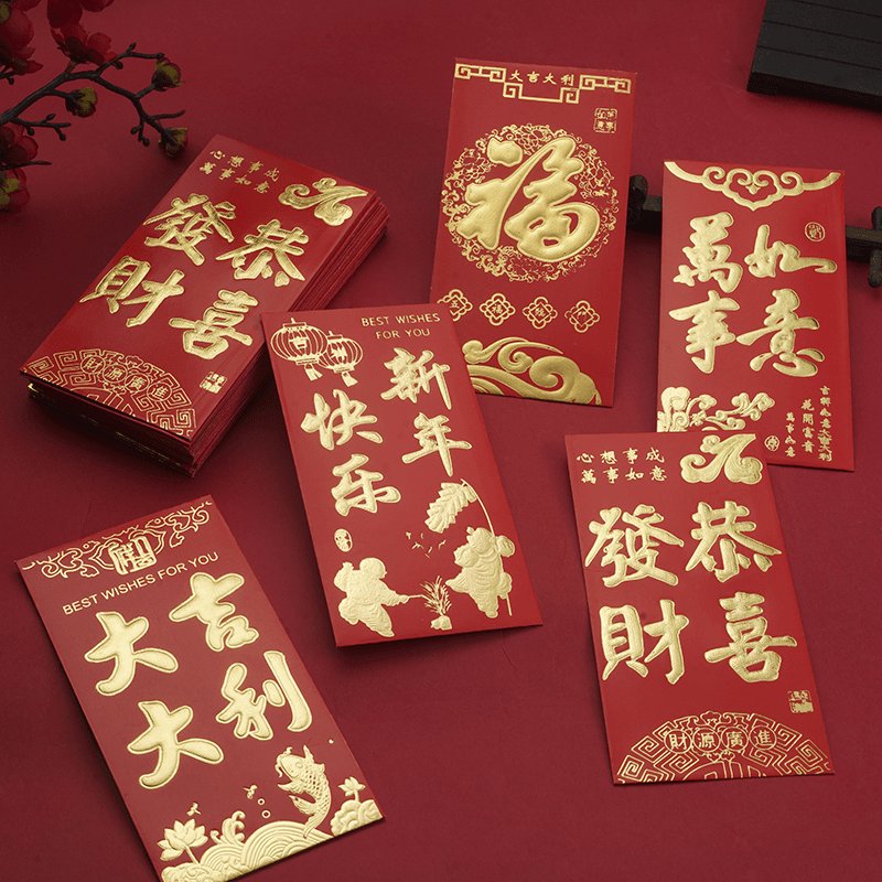中式结婚创意过年节日通用新年硬纸板红包袋传统