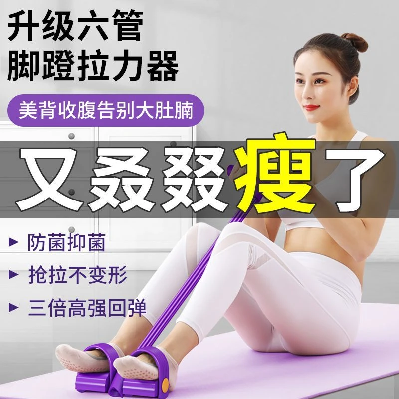 多功能脚蹬拉力器仰卧起坐开肩拉背瘦腰收腹健身家用减肥运动器材