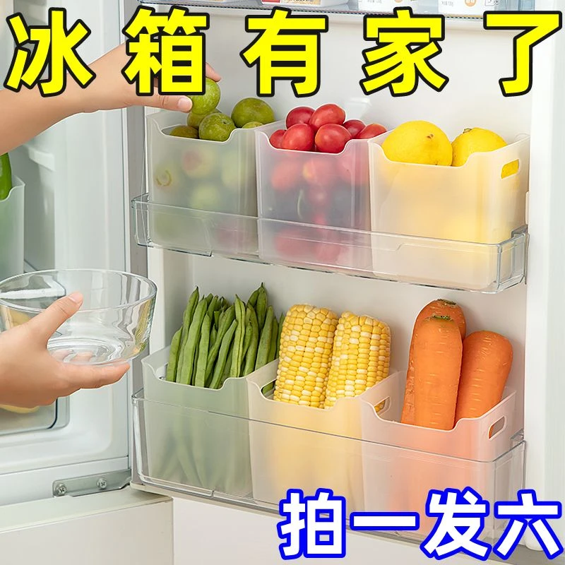 冰箱侧门收纳盒加厚通用食品果蔬分类储物盒厨房桌面食品级保鲜盒