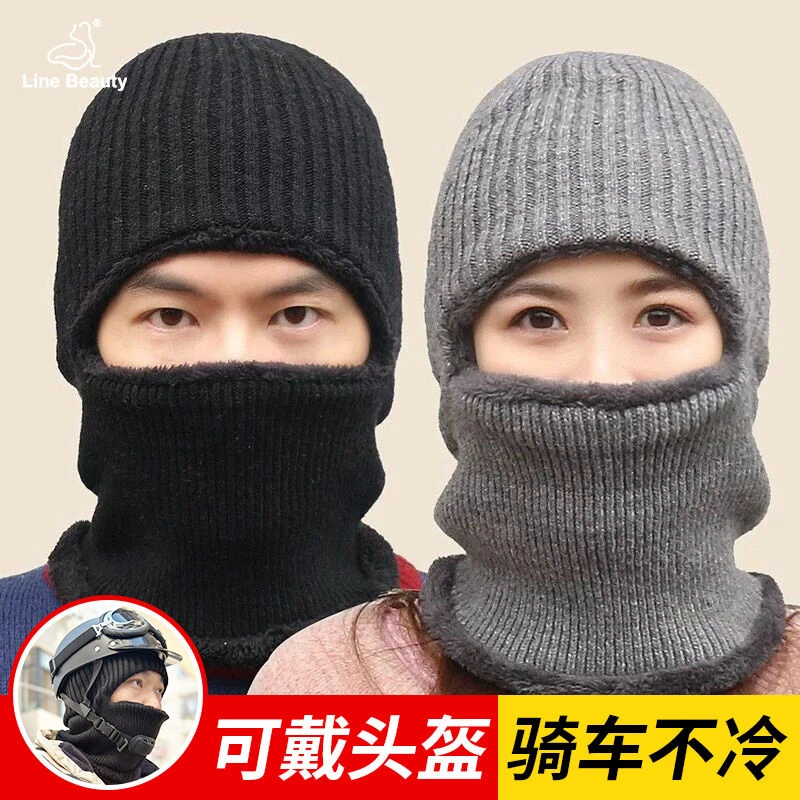 帽子女冬季毛线帽防寒男士冬天保暖加绒防风围脖骑车骑行包头棉帽