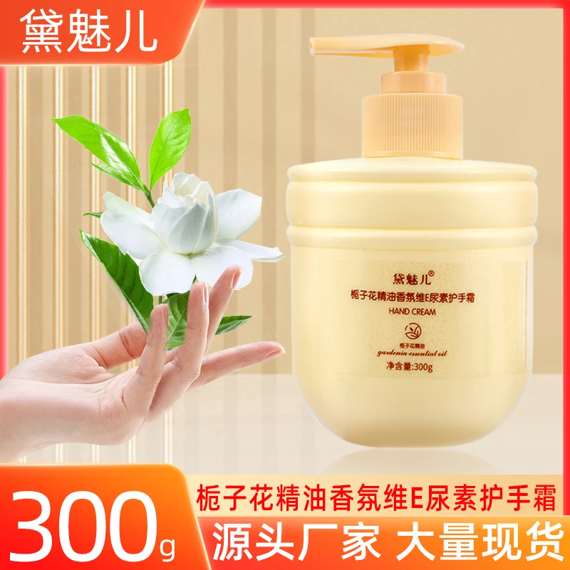 栀子花护手霜补水滋润身体乳保湿不油腻持久留香秋冬护理大容量